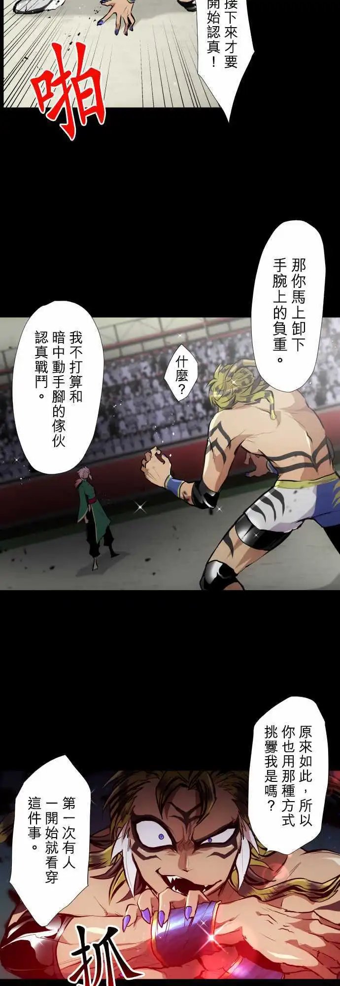 第350话
