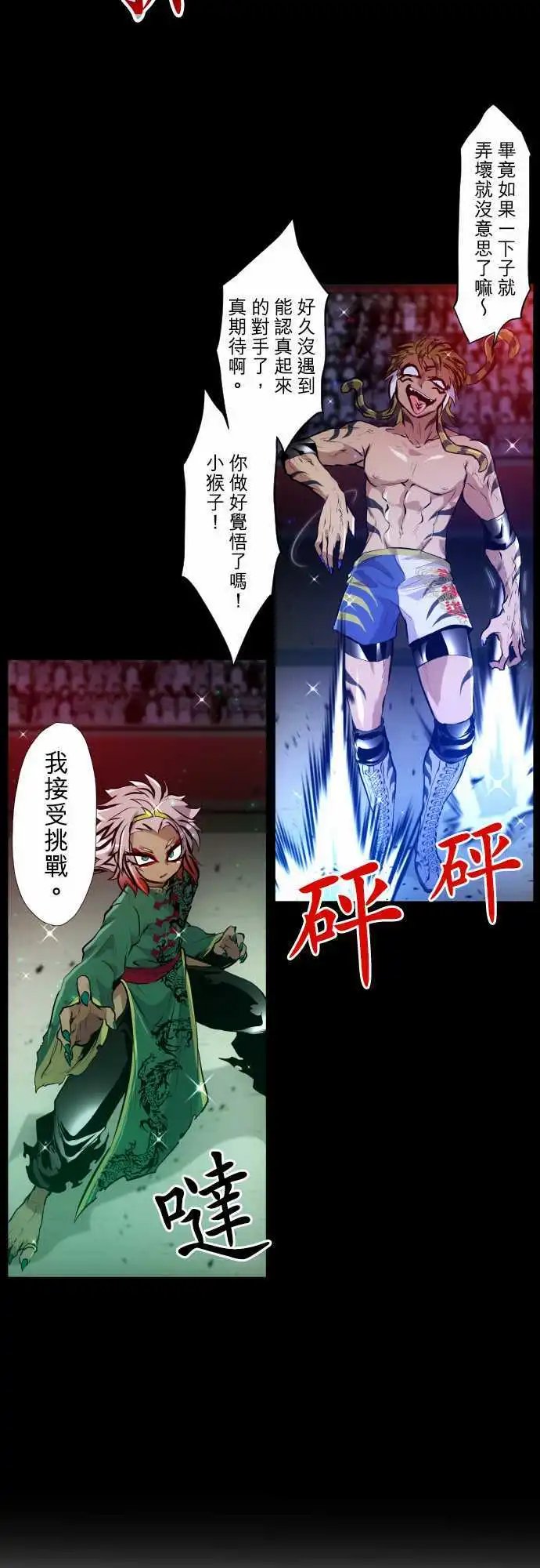 第350话
