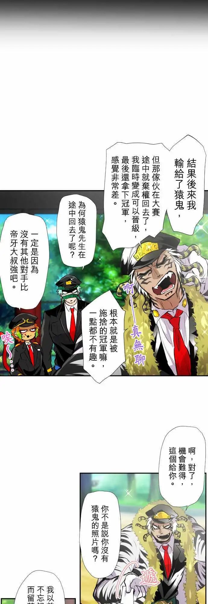 第350话