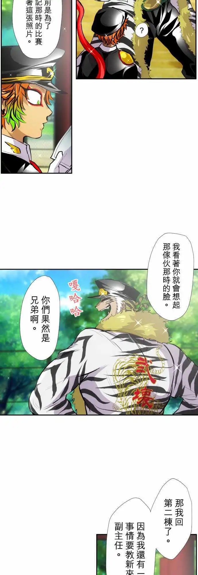 第350话