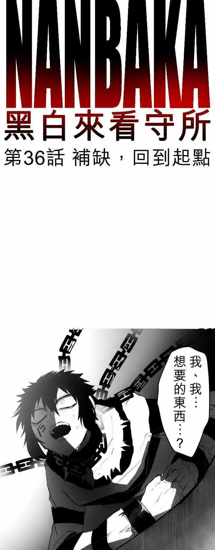 第36回