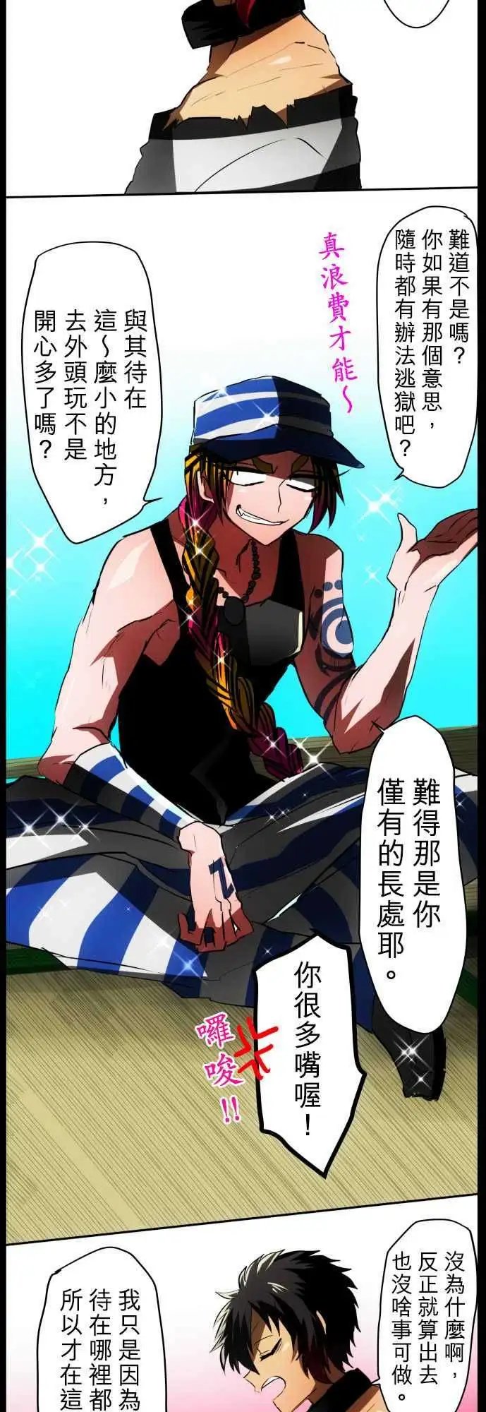 第36回