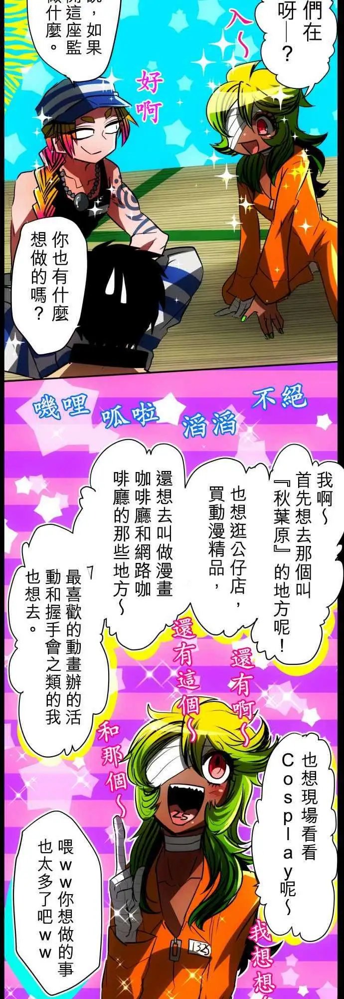 第36回