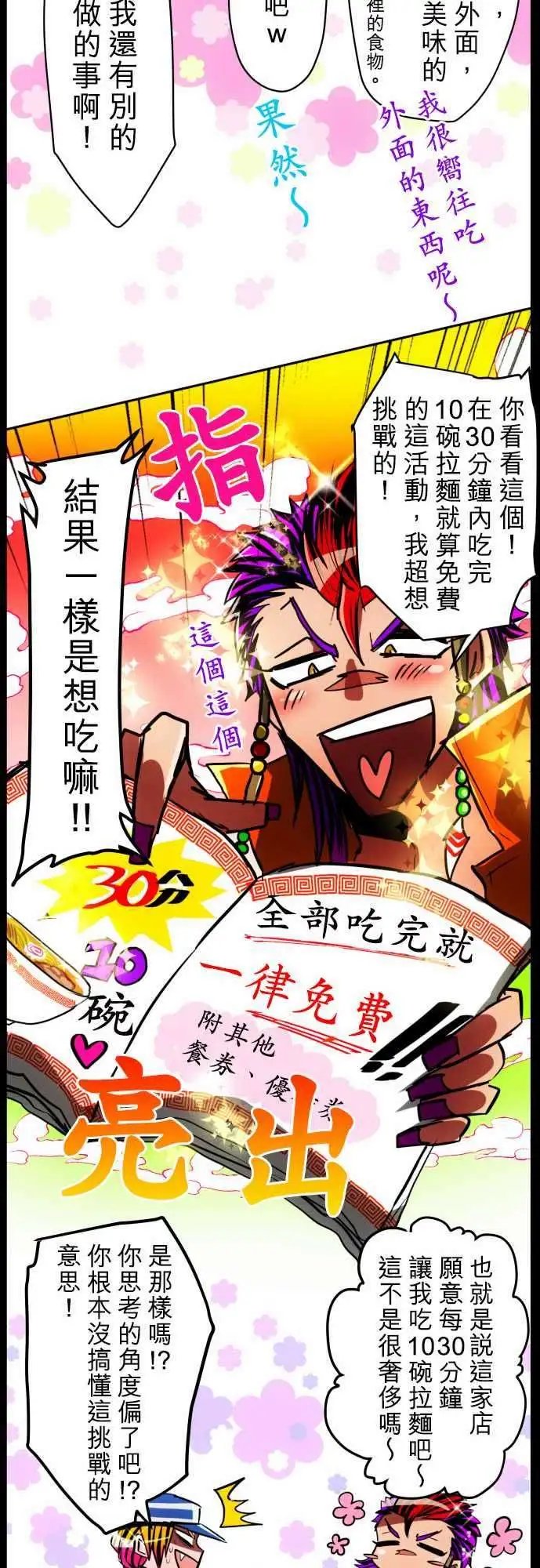 第36回