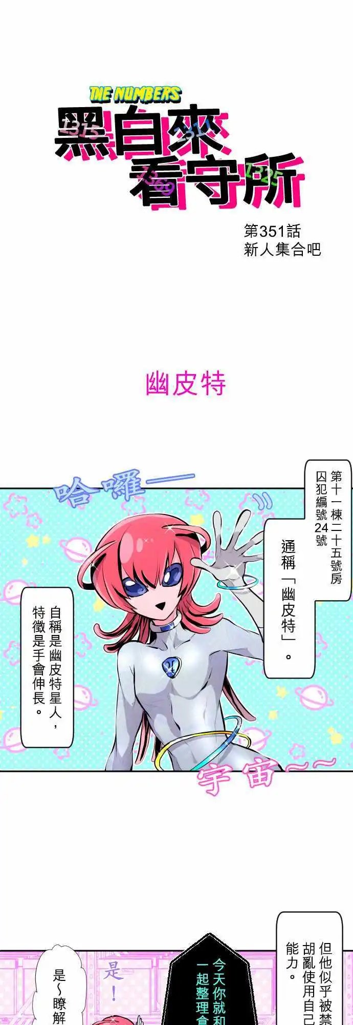 第351话