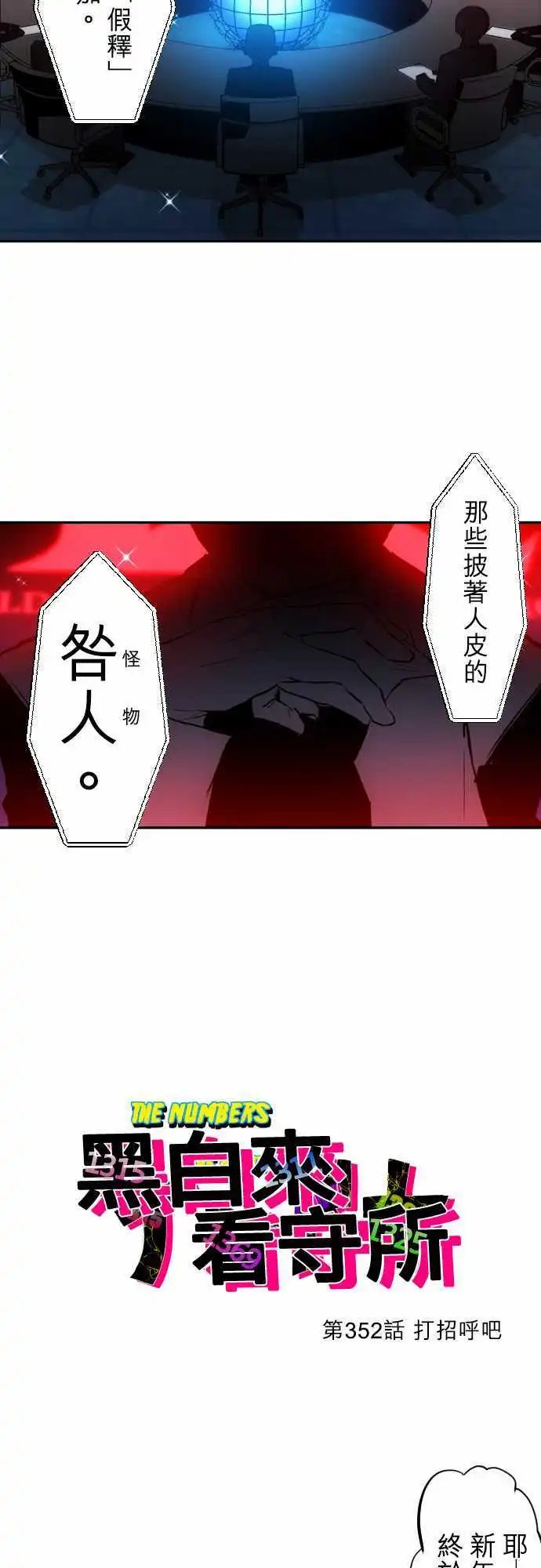 第352话