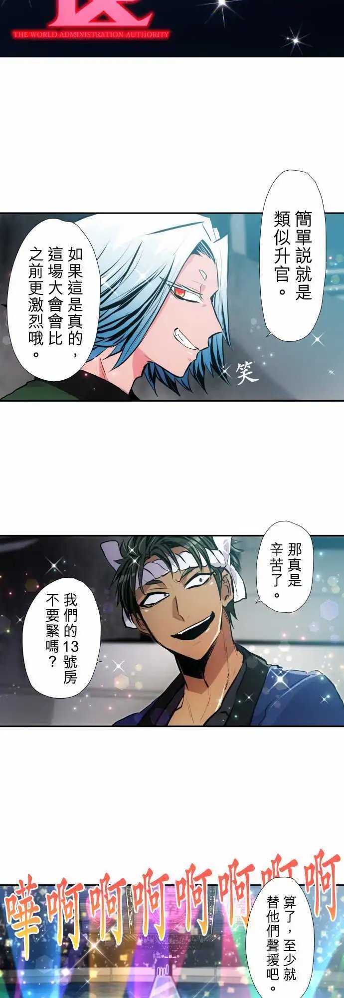 第353话