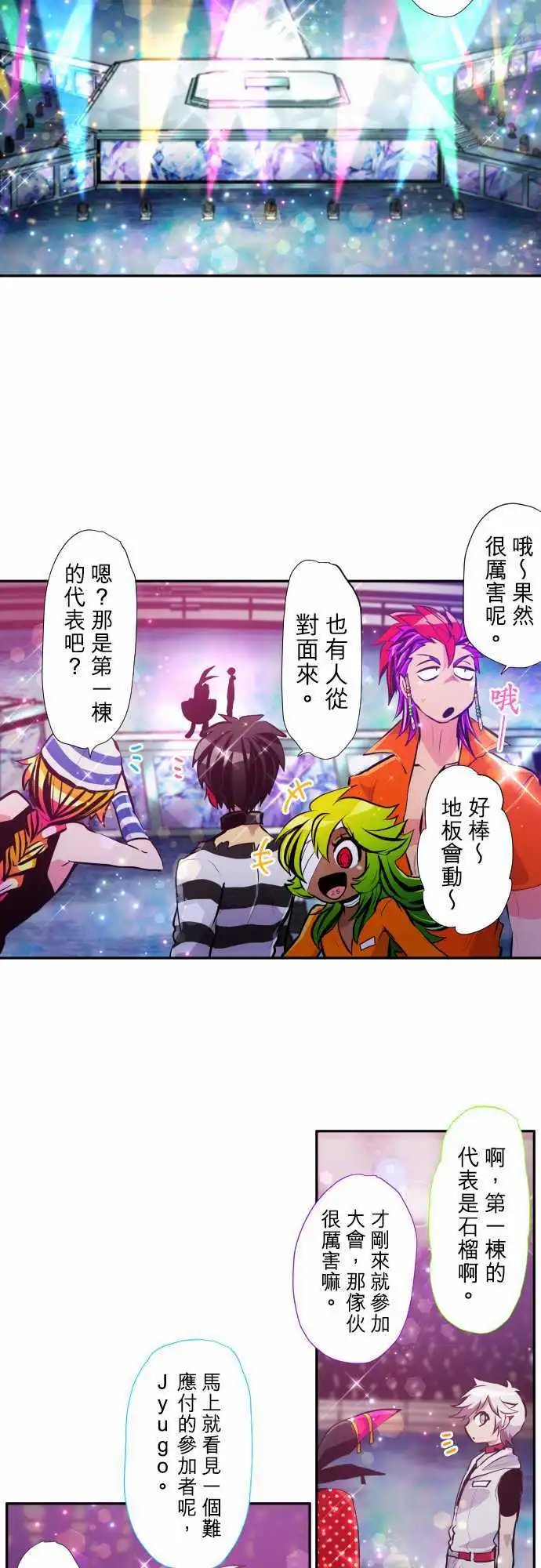 第353话