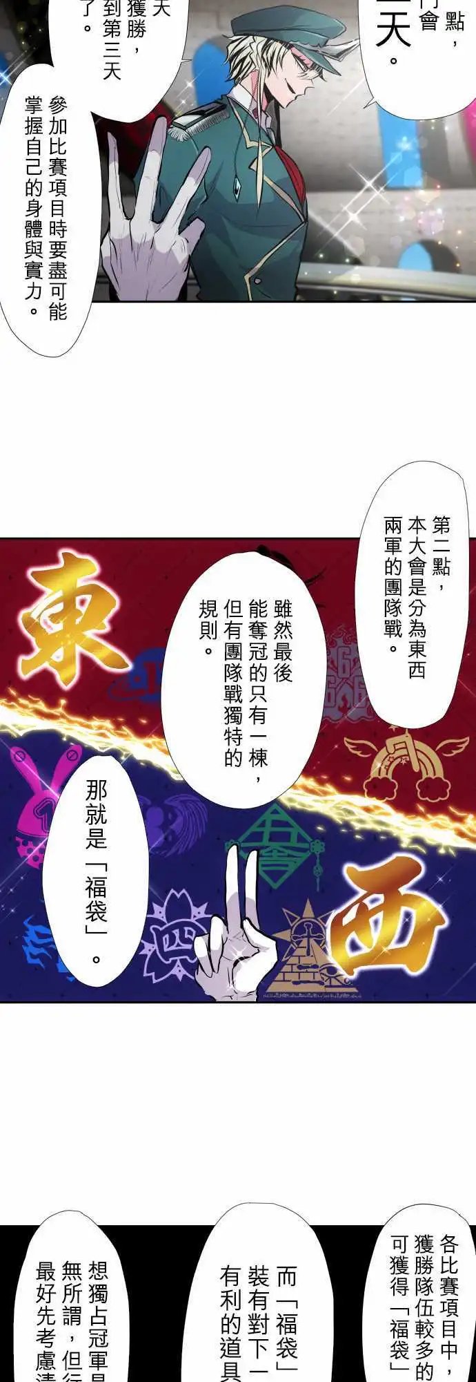 第353话