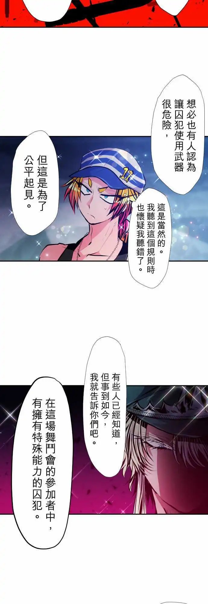 第353话