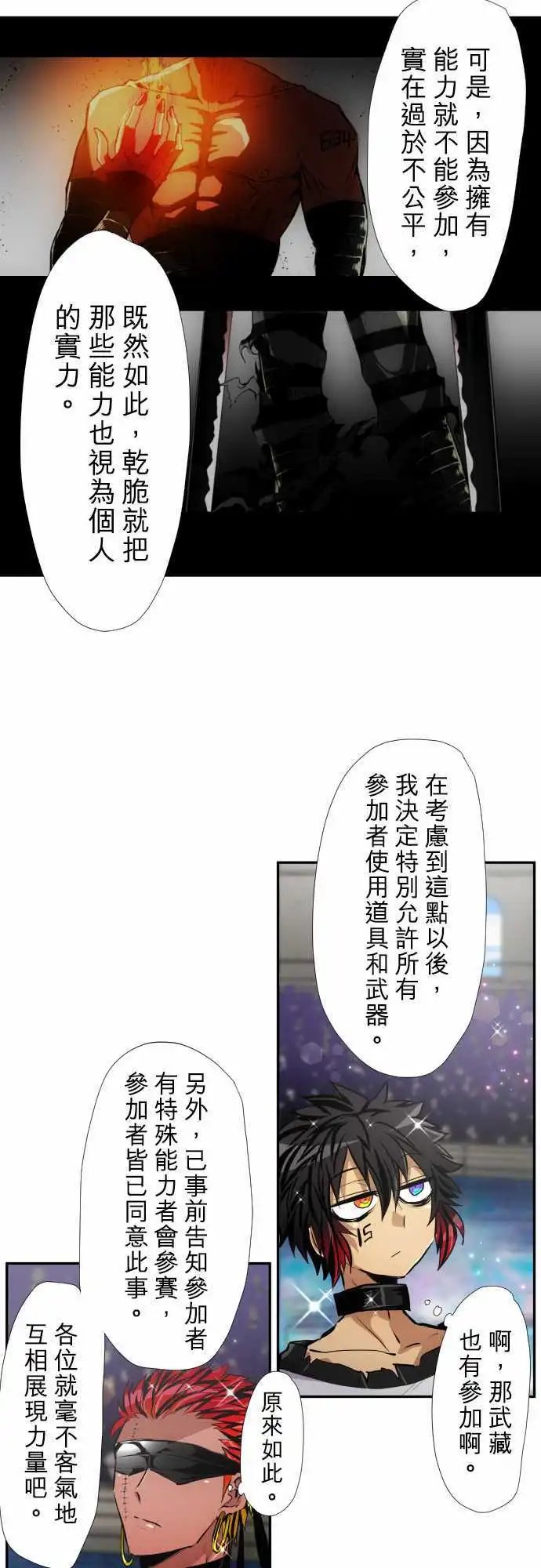 第353话