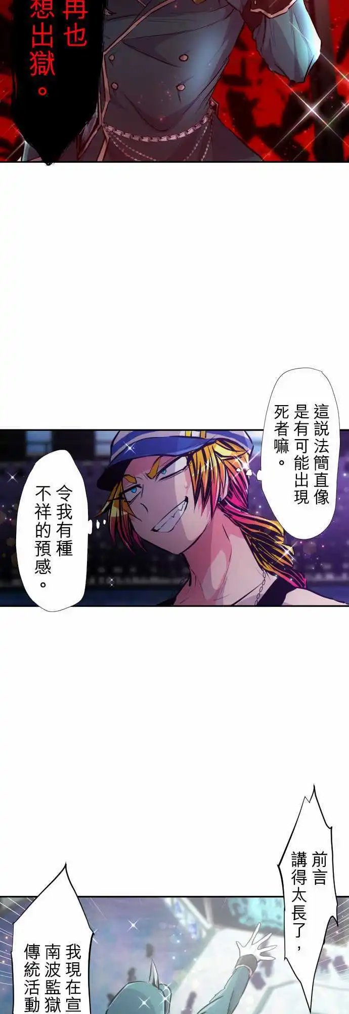 第353话