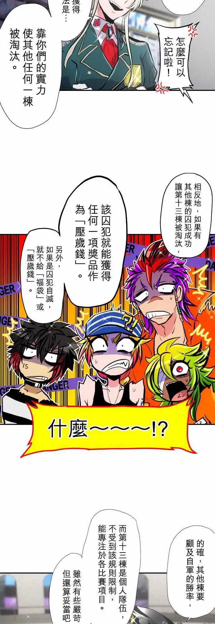 第354话