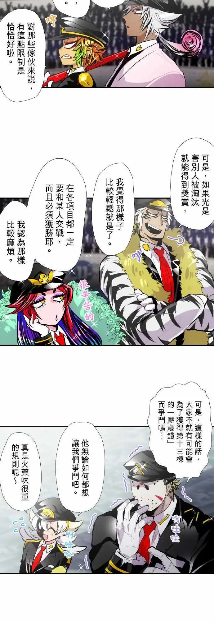 第354话