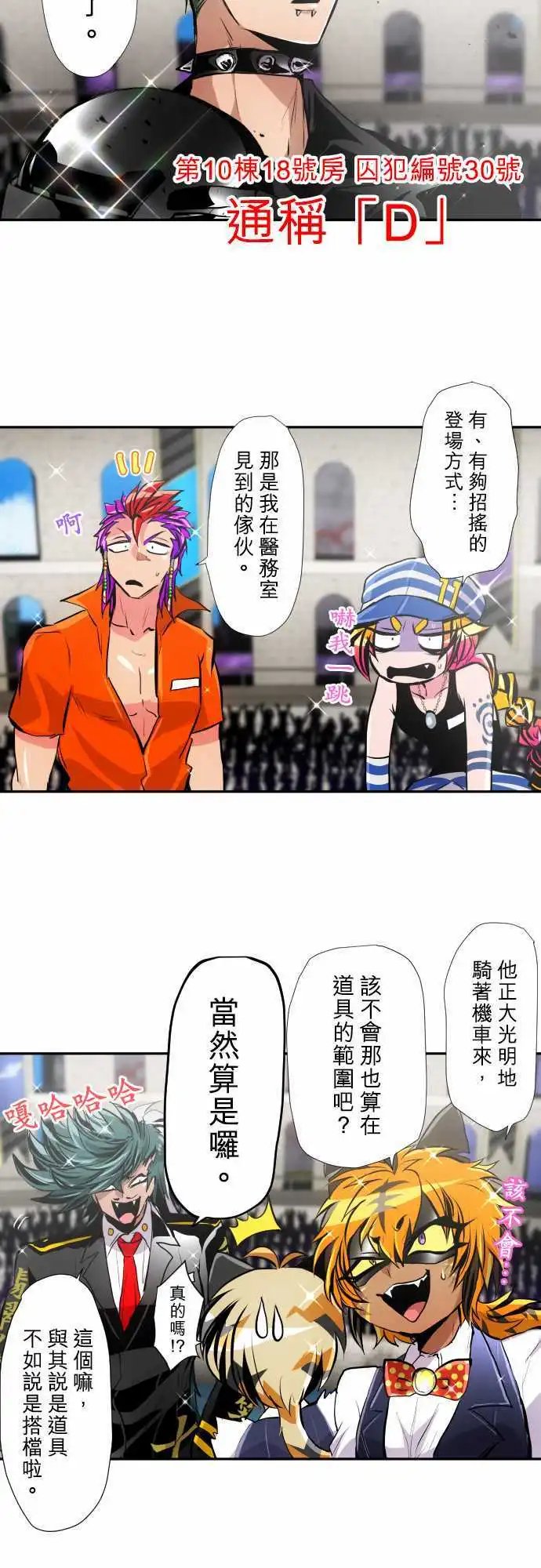 第354话