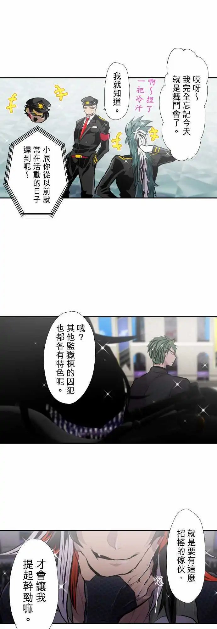 第354话