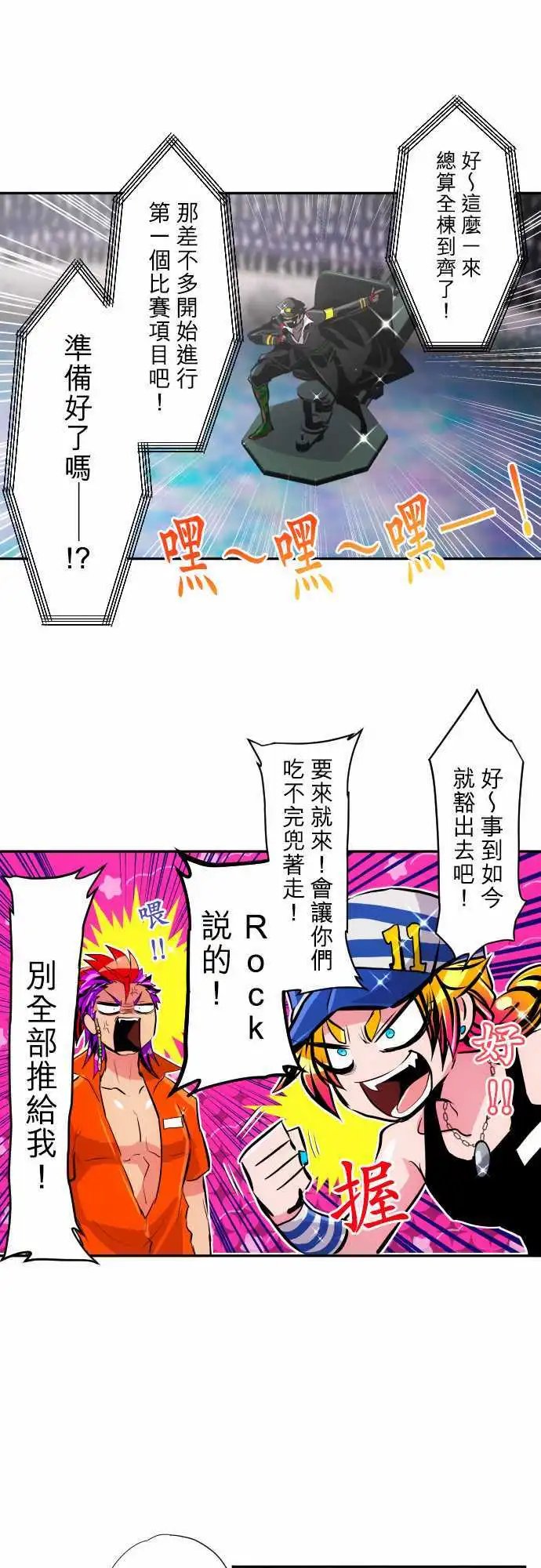 第354话