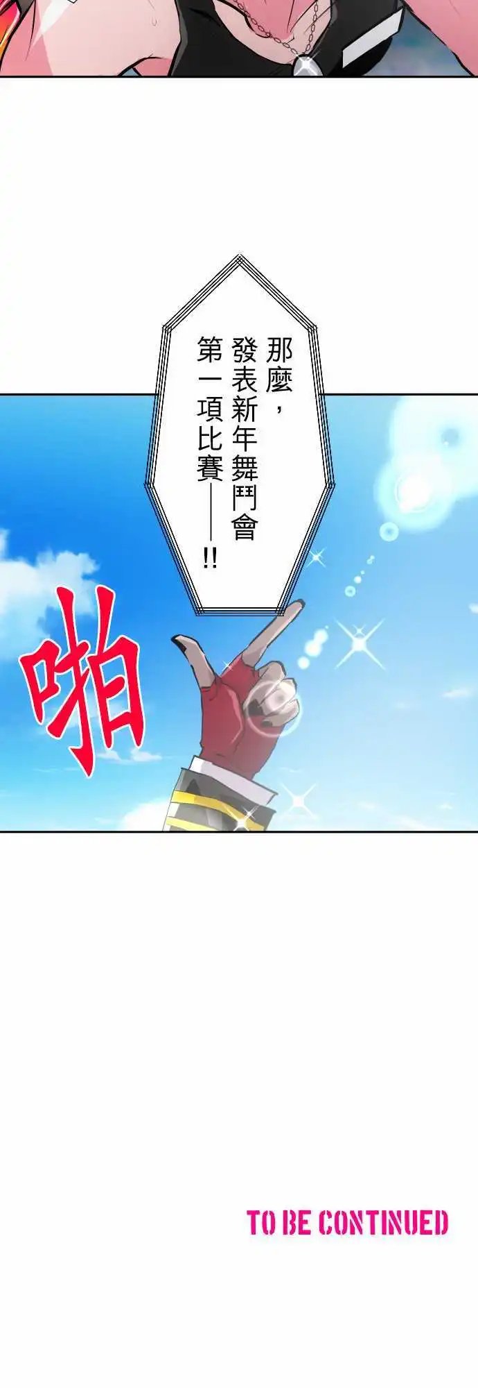 第354话