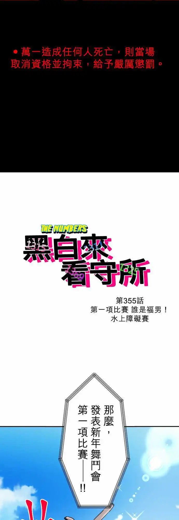 第355话