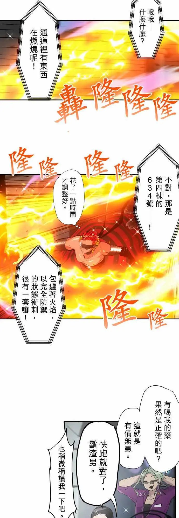 第355话