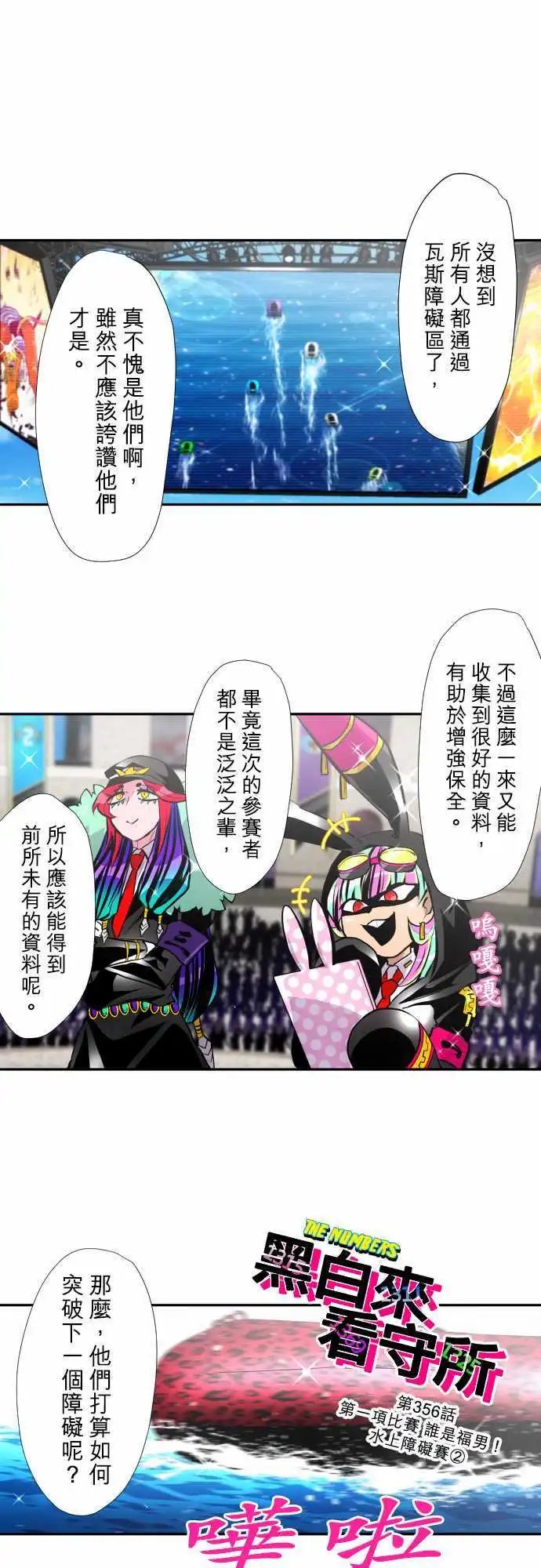 第356话