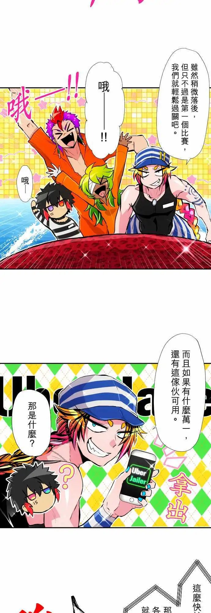 第356话