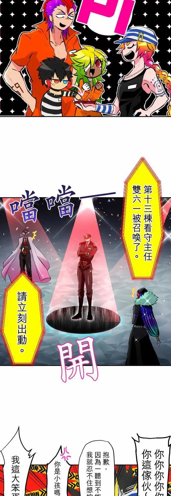 第356话