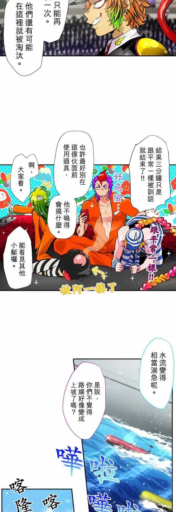 第356话
