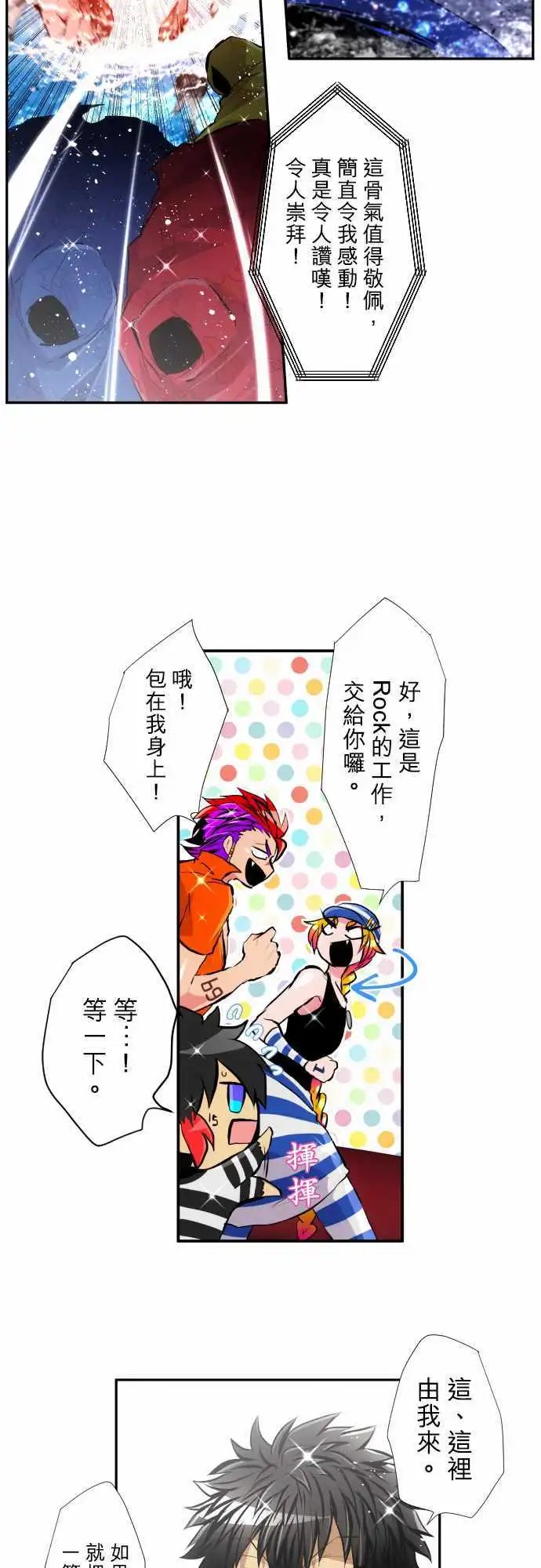 第356话