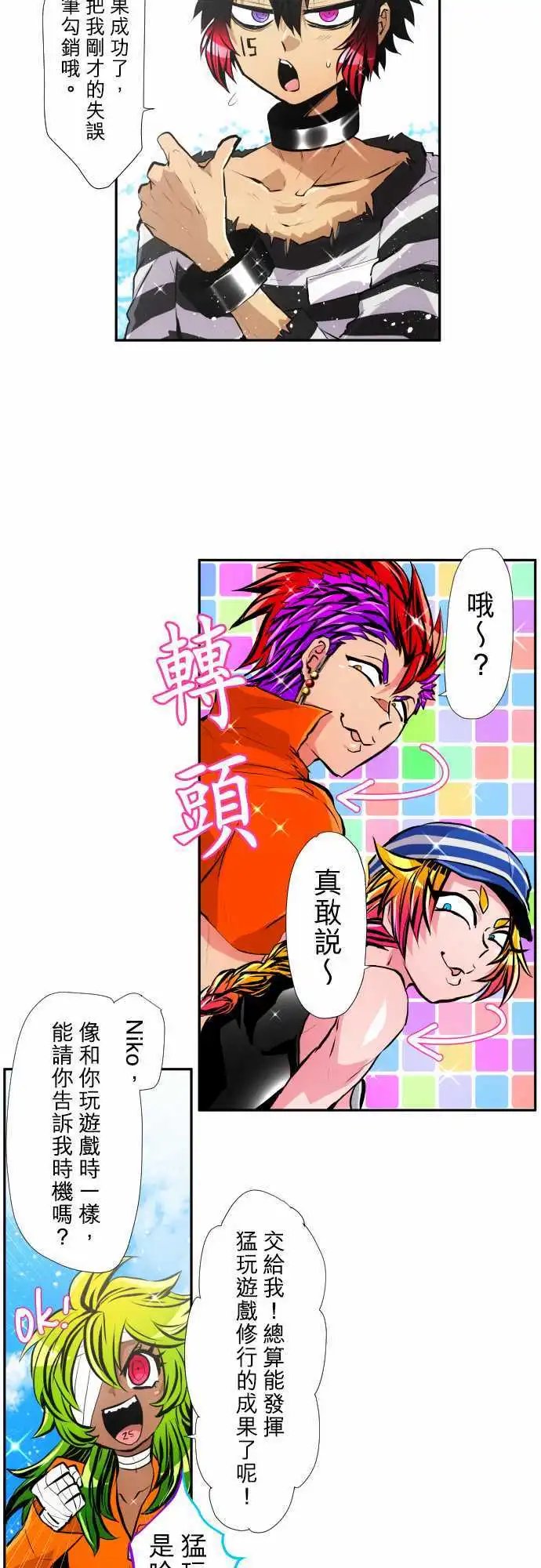 第356话