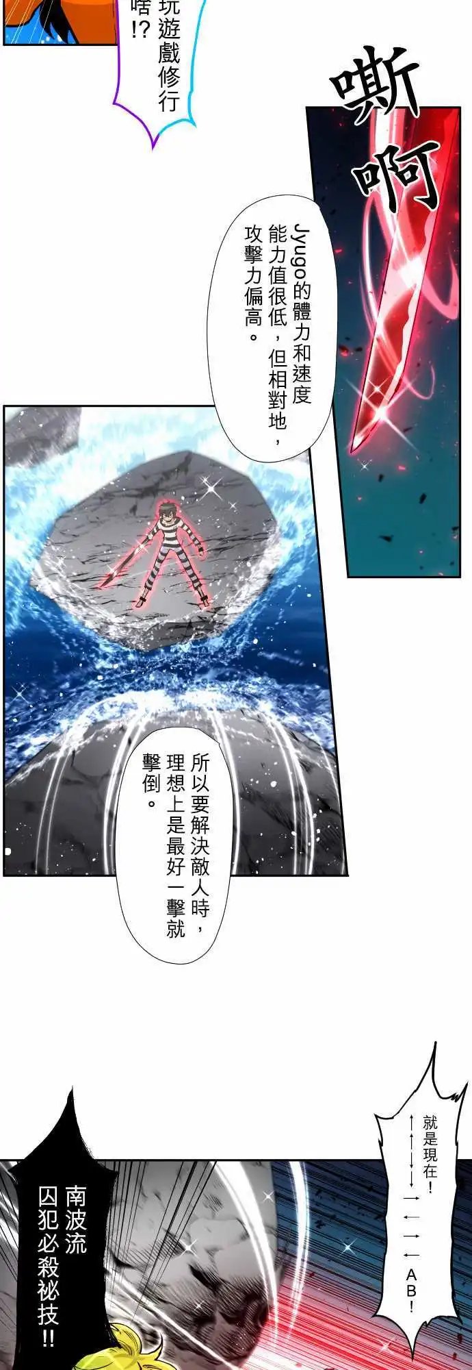 第356话