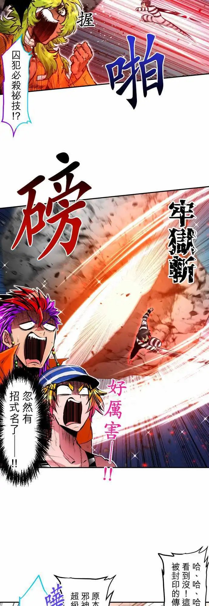 第356话