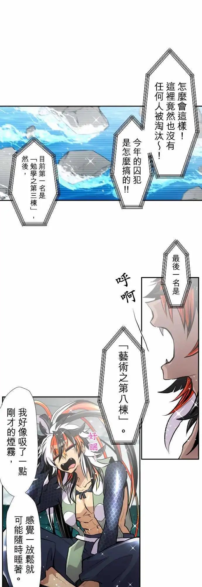 第357话