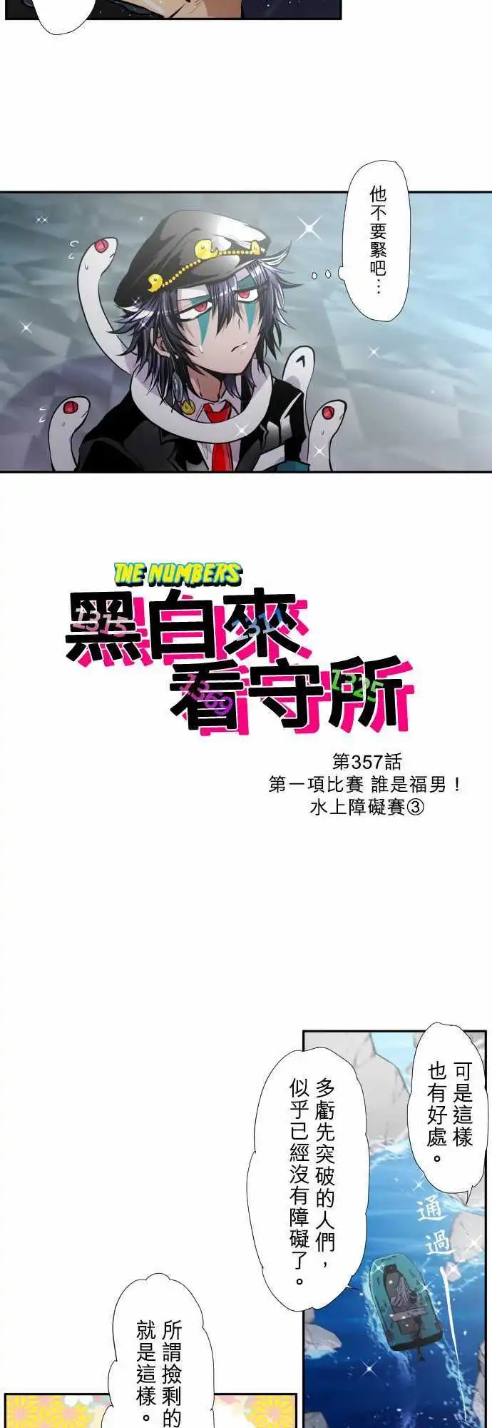 第357话