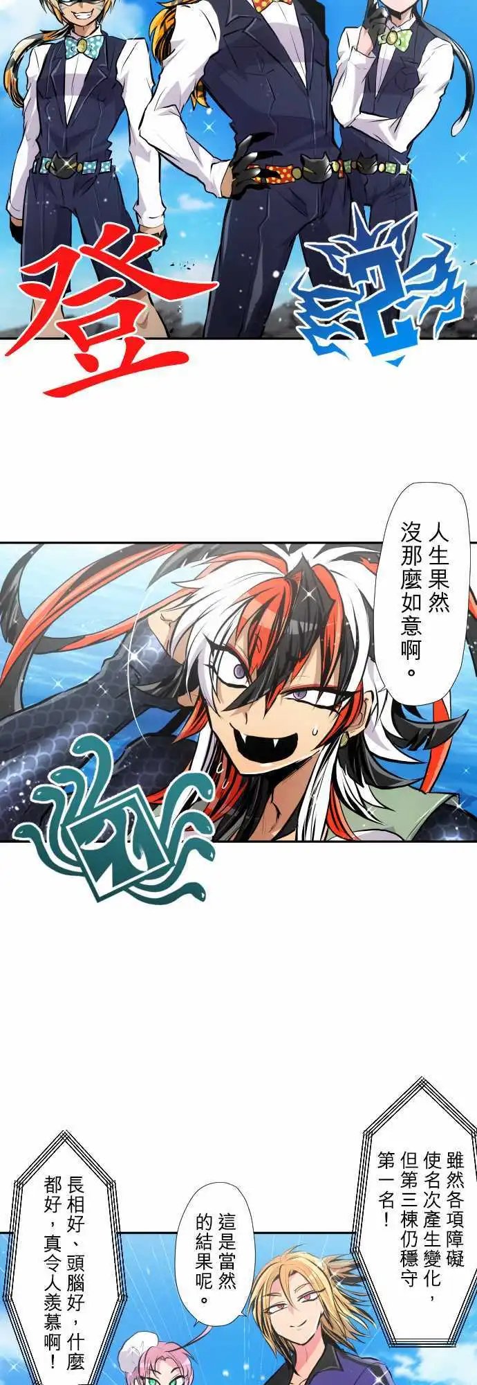 第357话