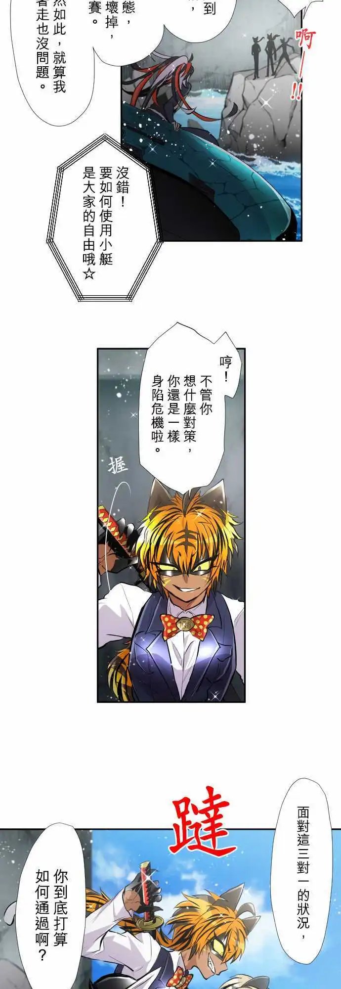 第357话