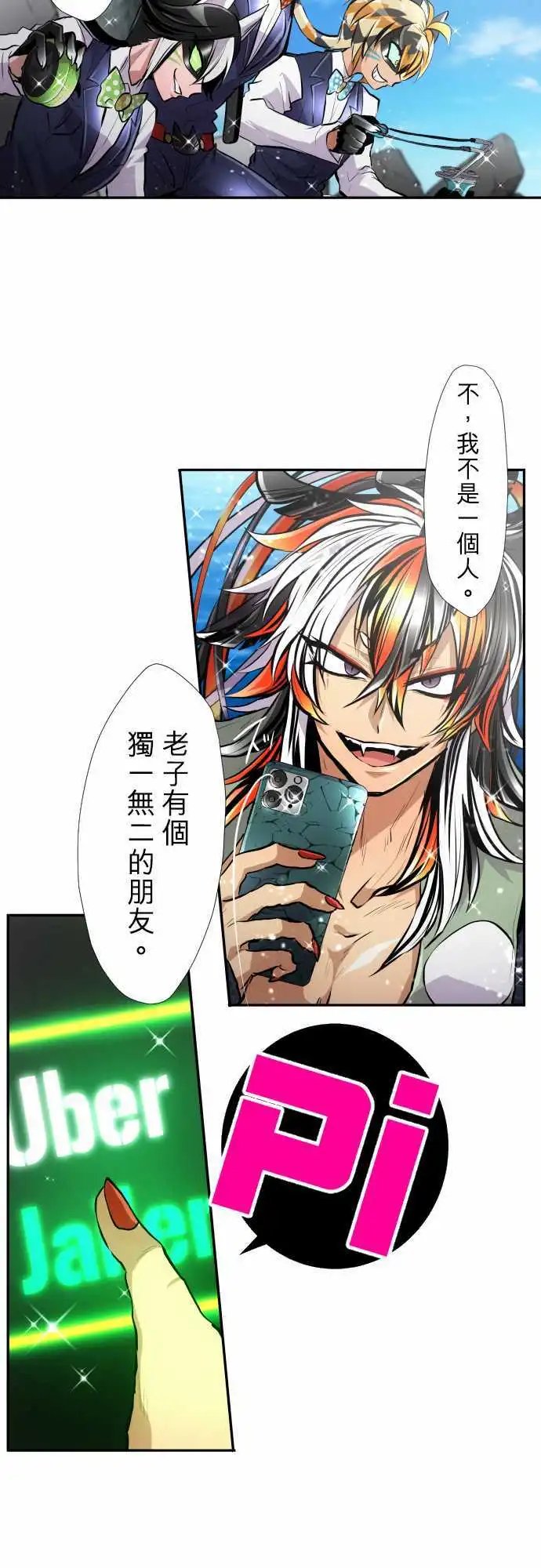 第357话