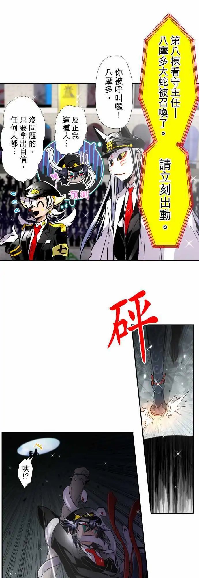 第357话