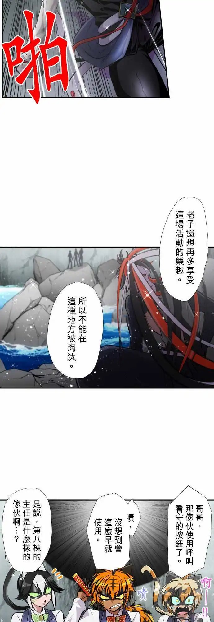 第357话