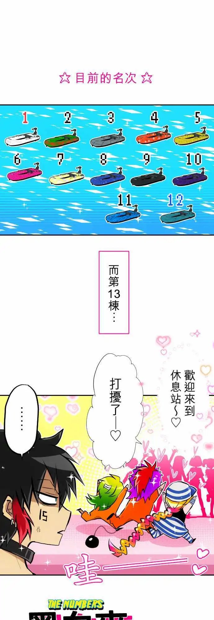 第358话