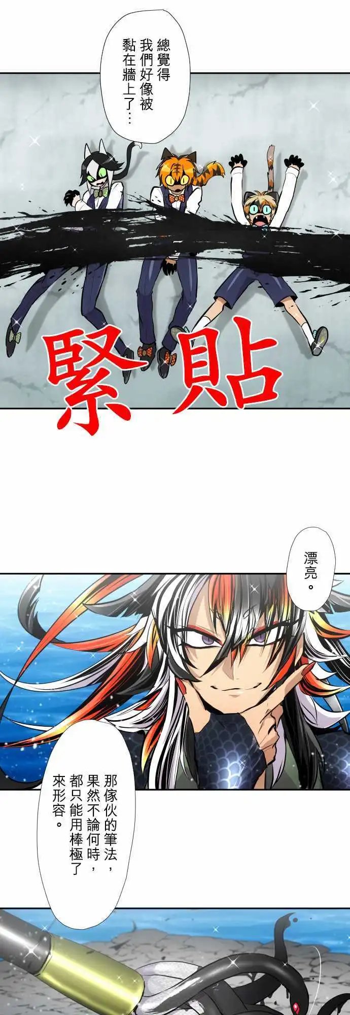 第358话
