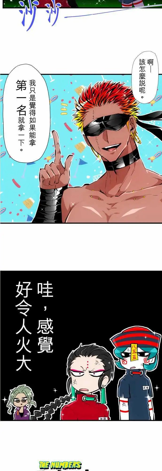 第359话
