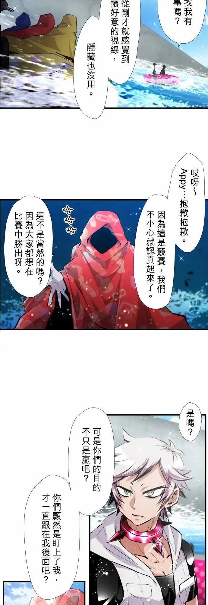 第359话