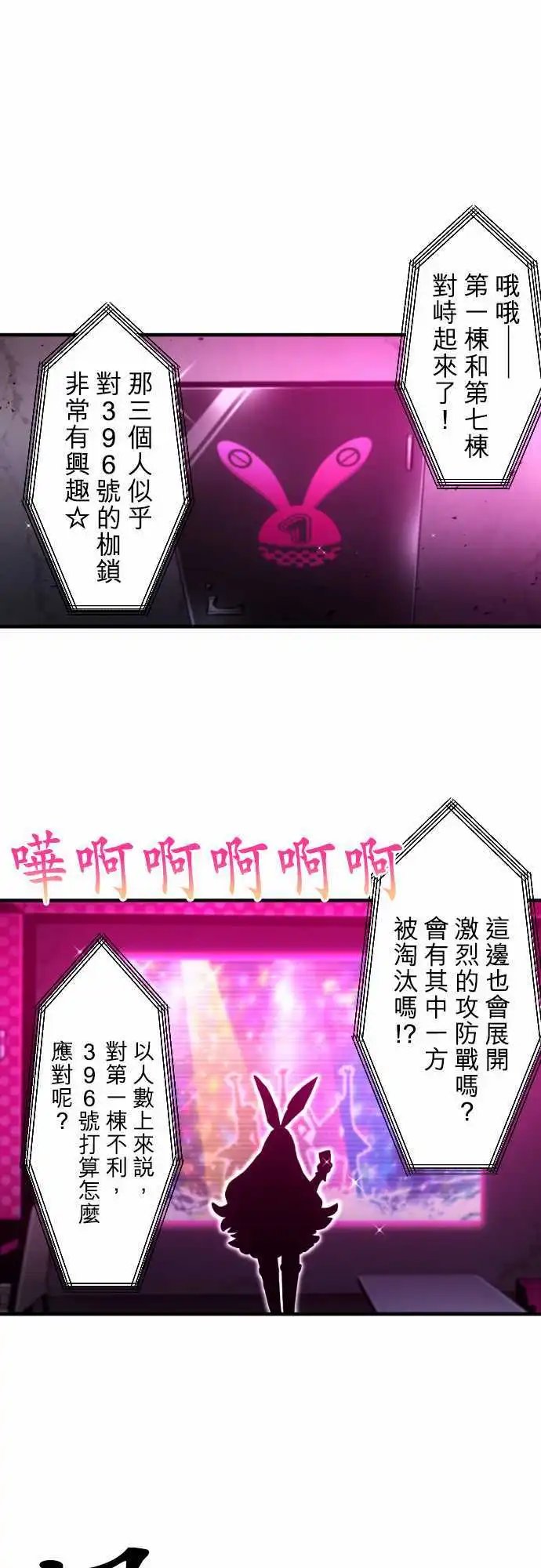 第359话