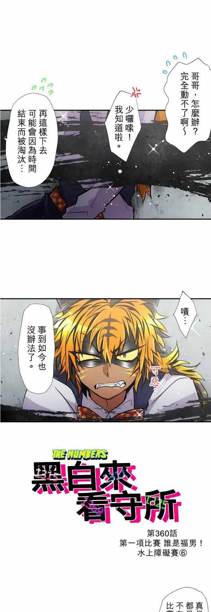 第360话