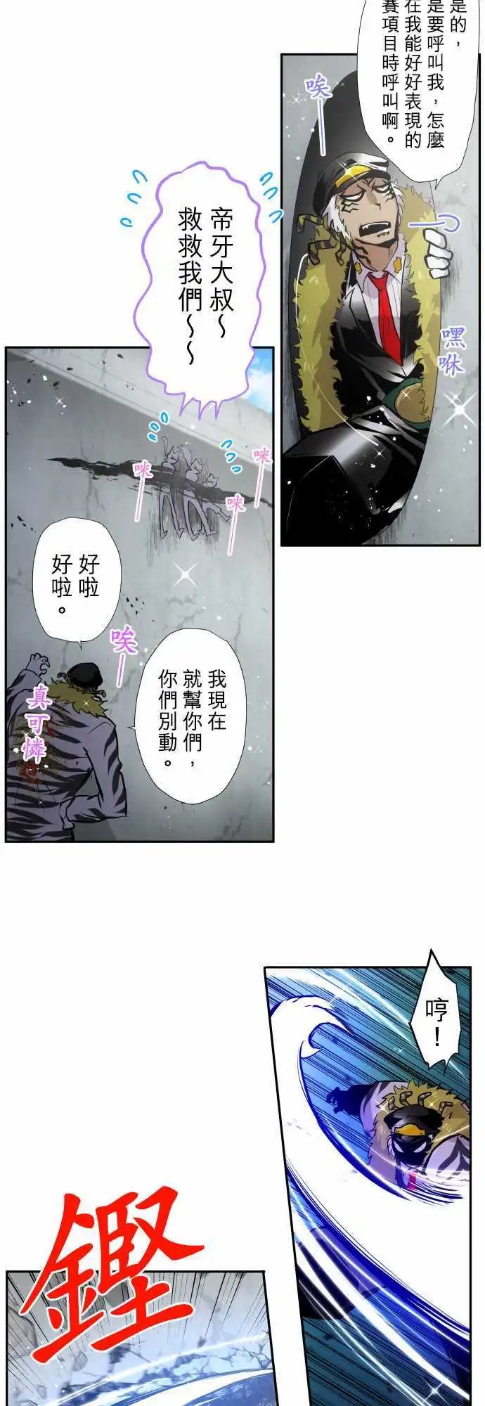 第360话