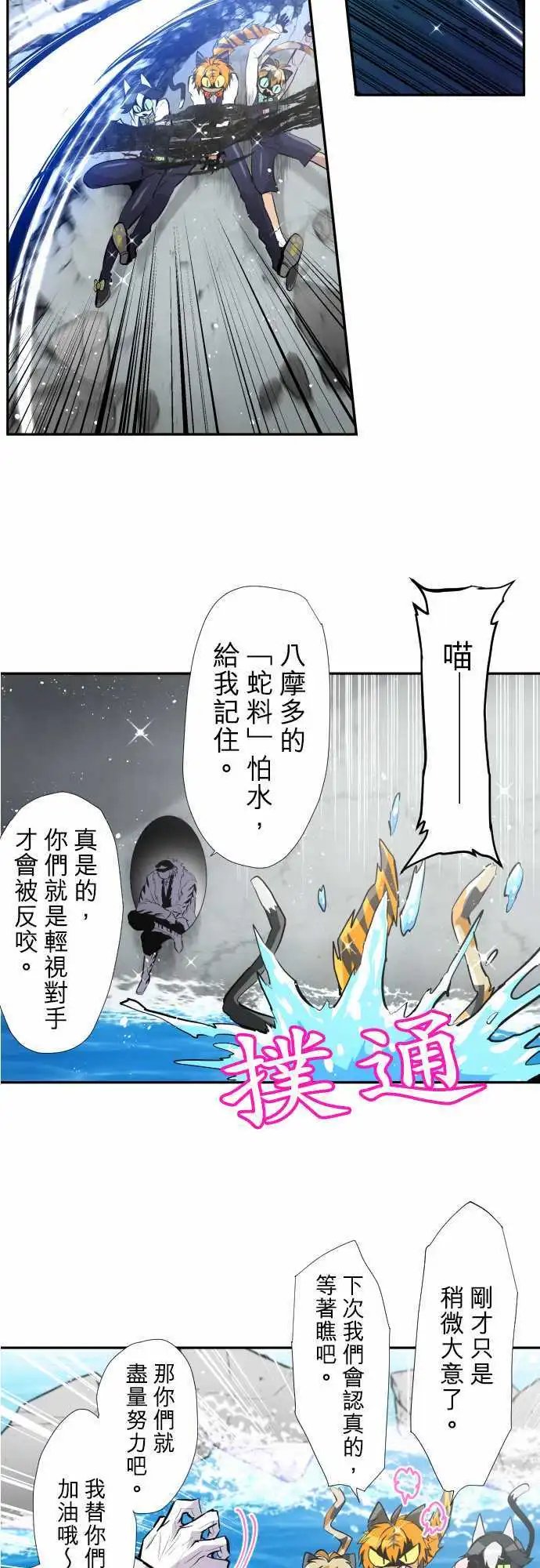 第360话