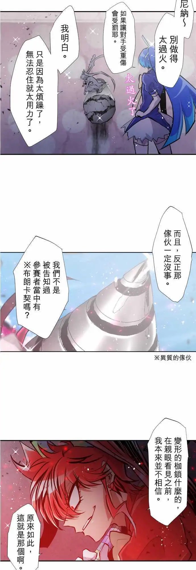 第360话