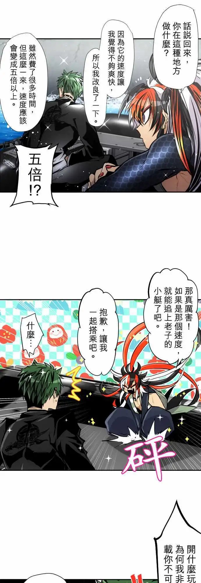 第360话