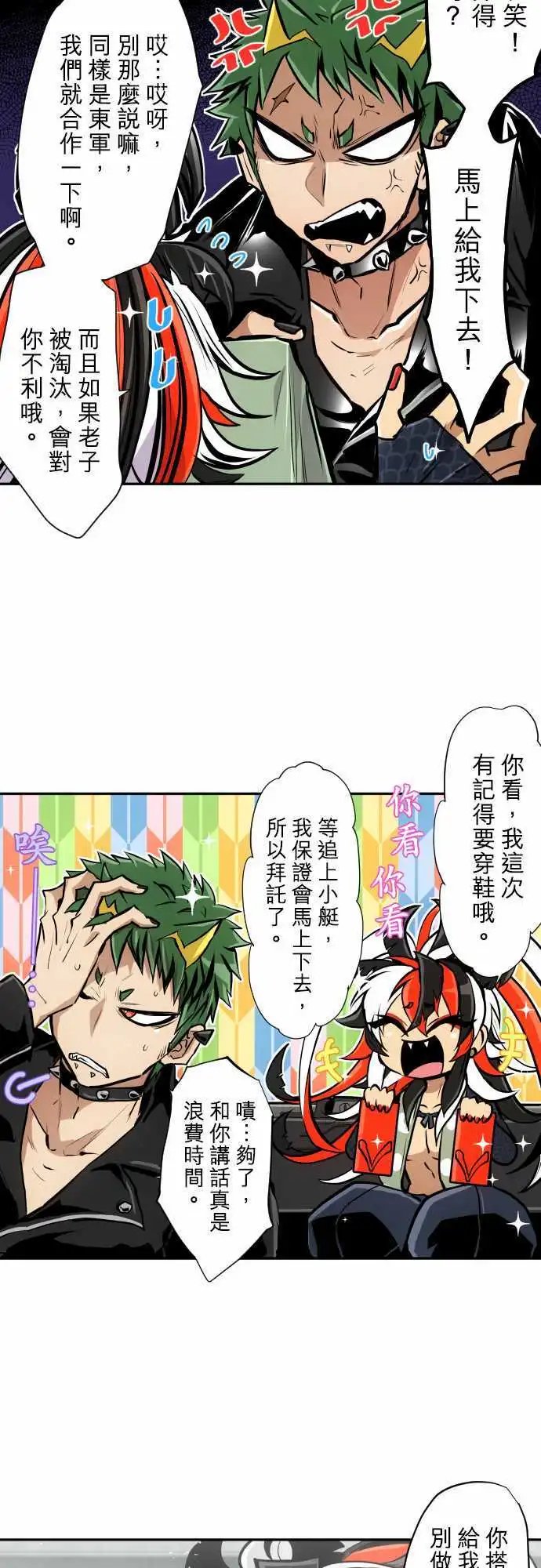 第360话